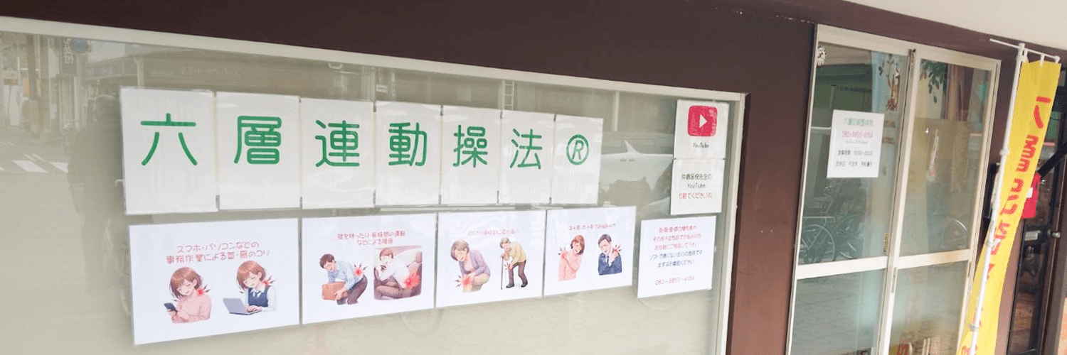 院情報
